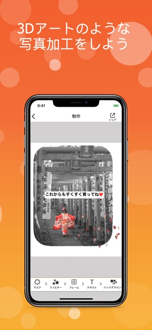 Popagraph 写真編集 画像加工 写真文字入れ をapp Storeで