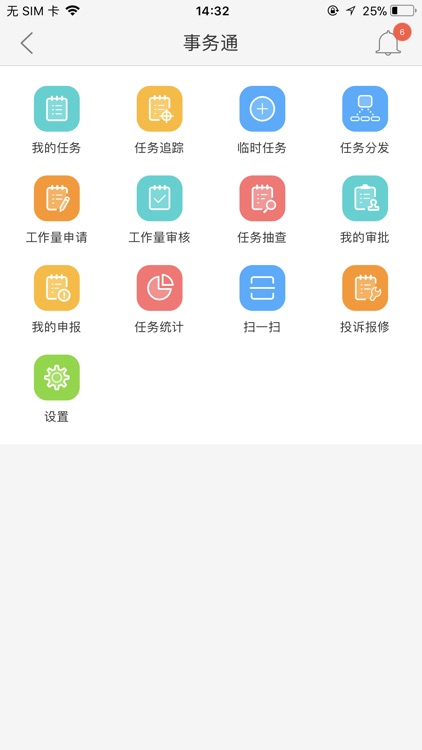 唐世云物业 screenshot-5