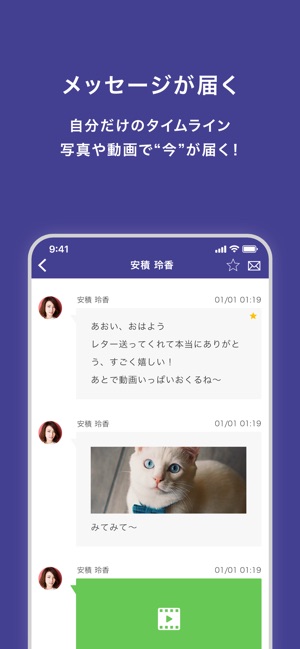 Yodel メッセージアプリ をapp Storeで