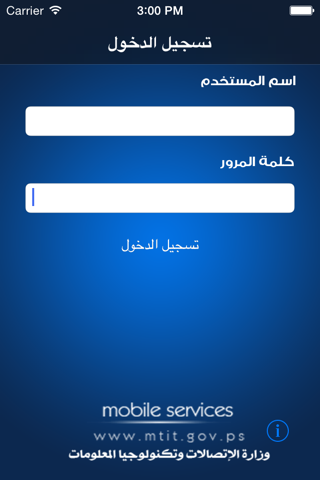 الإستعلام الإلكتروني screenshot 3