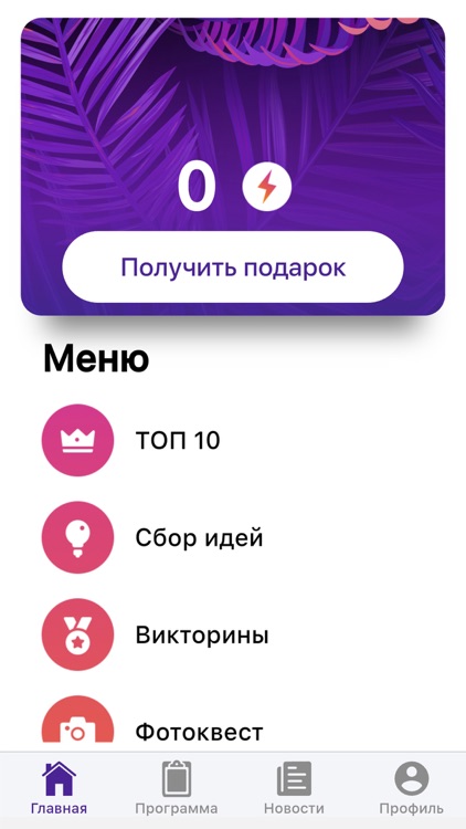 QIWI: Все включены!