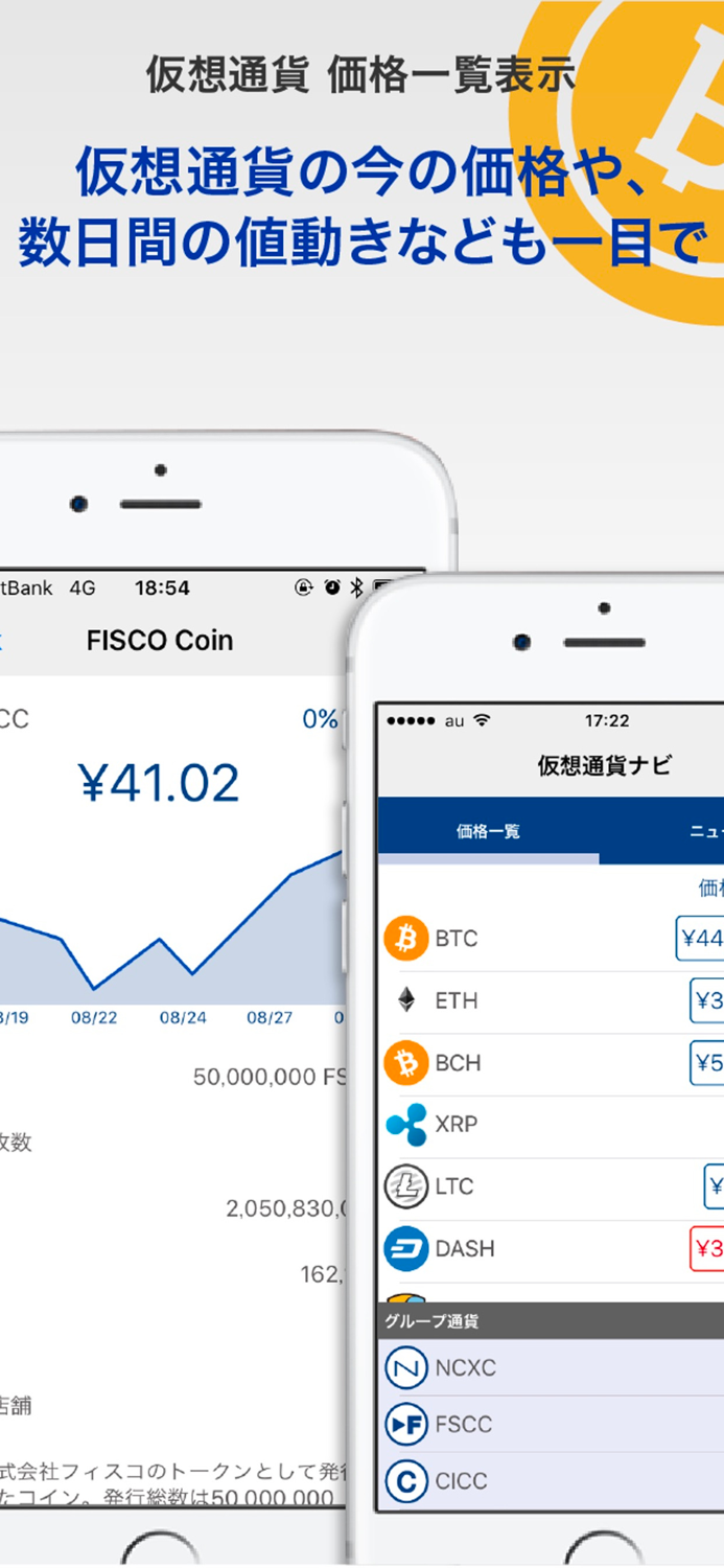 仮想通貨ナビ