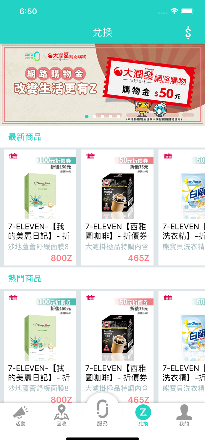 zero zero – 資源回收服務專家