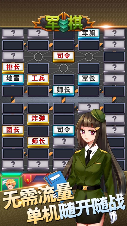 军棋—四国军棋小游戏
