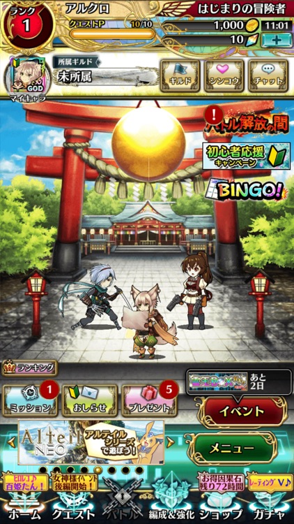 アルテイルクロニクル screenshot-3