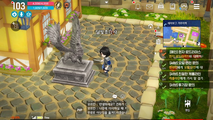 달빛조각사 screenshot-8