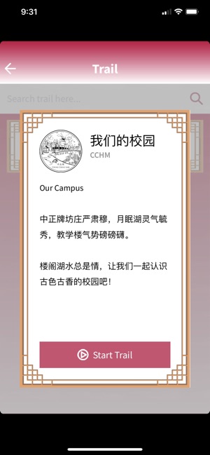 CCHM Heritage Trail(圖3)-速報App