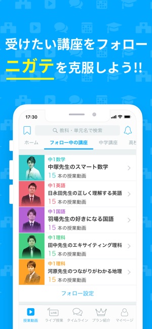 アオイゼミ 中学高校の勉強 大学入試 センター対策アプリ En App Store