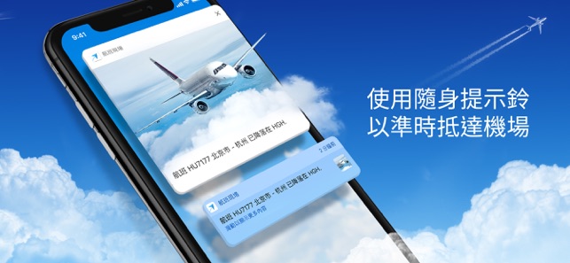 航班現場 - 航班追蹤器和天氣(圖3)-速報App