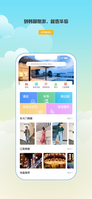 華信(圖2)-速報App