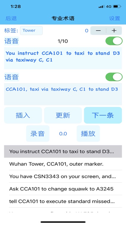 ICAO5Trainer