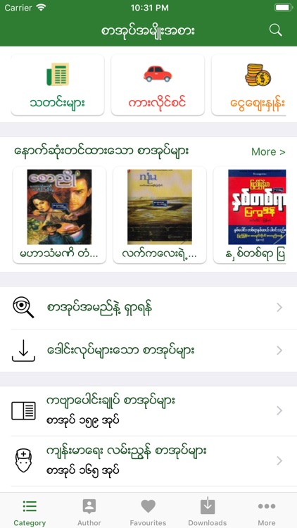 MMBookshelf