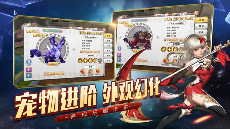 风暴地下城-全新冒险热血启航 screenshot-4