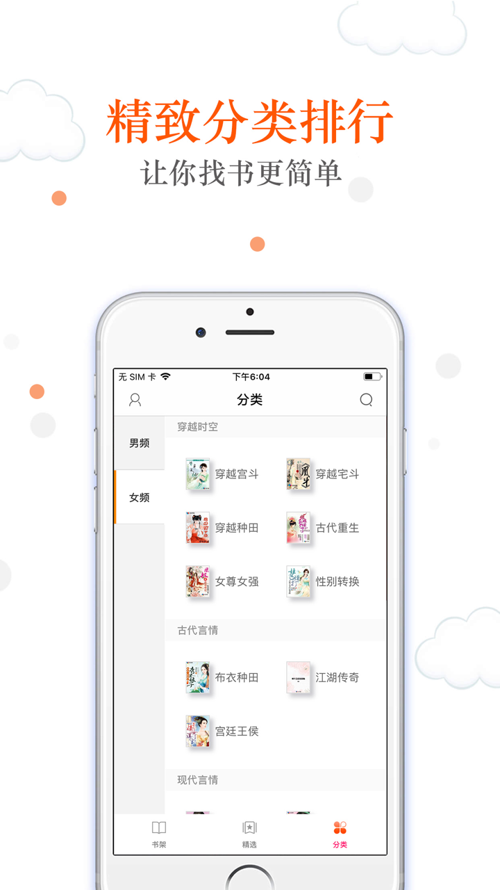 快读小说-快人一步 抢鲜阅读 screenshot 3