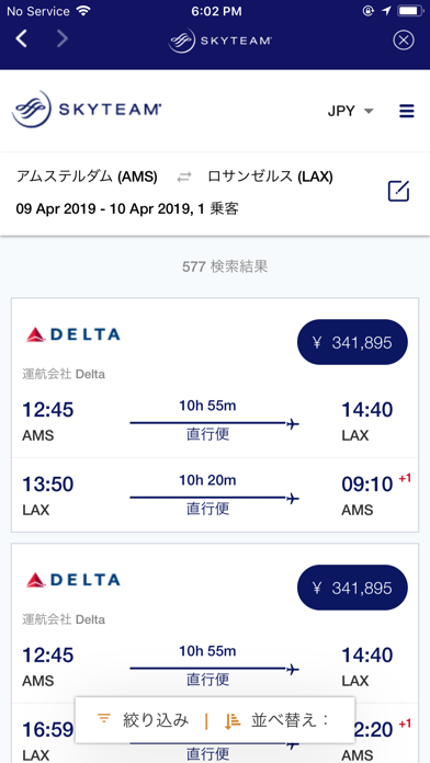 SkyTeam Mobileのおすすめ画像5