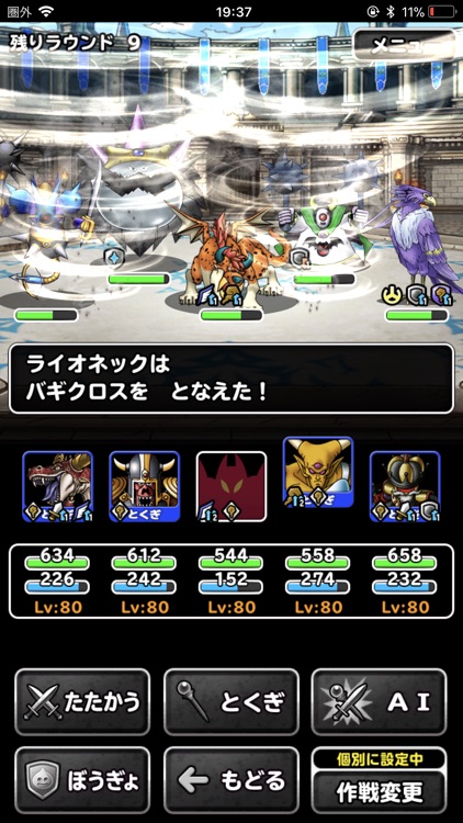 ドラゴンクエストモンスターズ スーパーライト screenshot-3