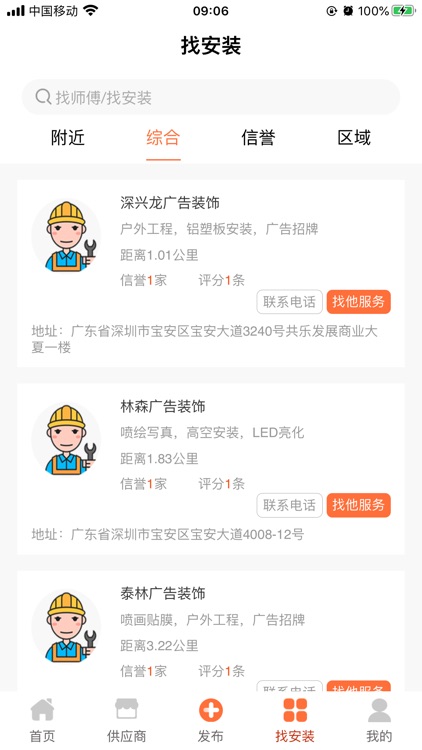 招牌佬 screenshot-3