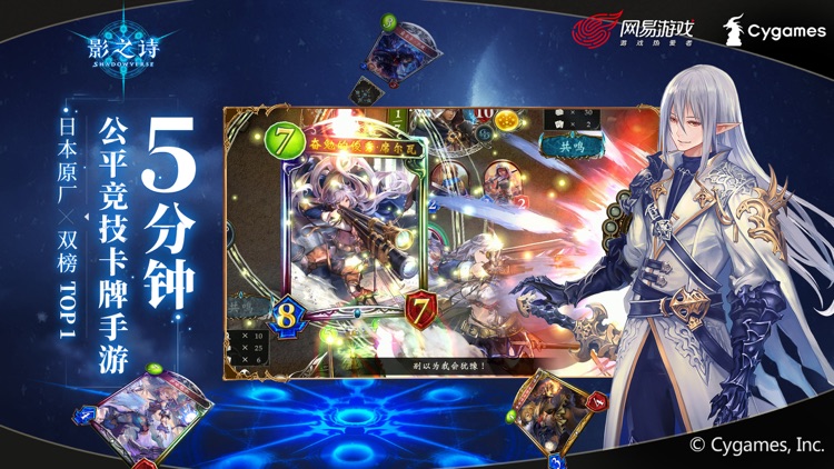 影之诗 screenshot-0