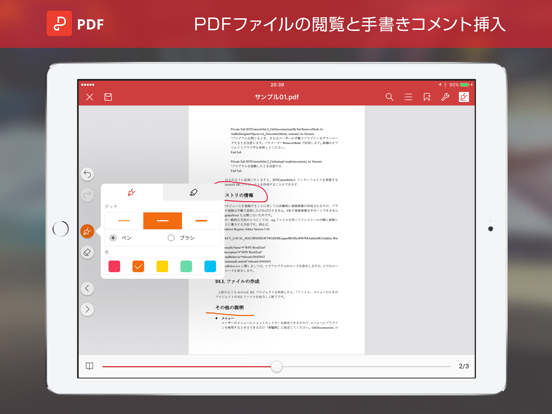 WPS Officeのおすすめ画像5