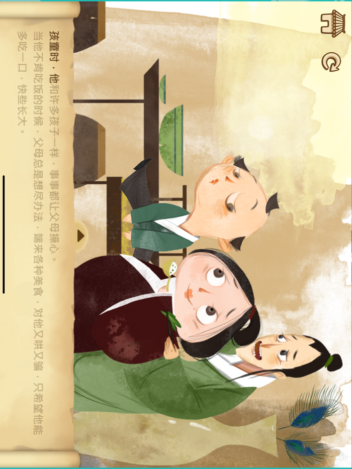 The 24 Chinese Filial Story 2