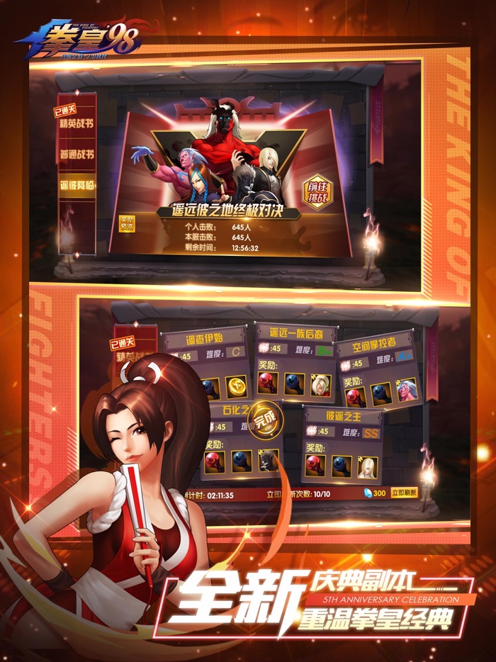 拳皇98终极之战OL-SNK官方正版授权