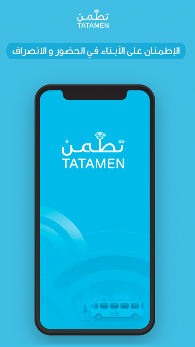 TATAMEN - تطمن screenshot 2