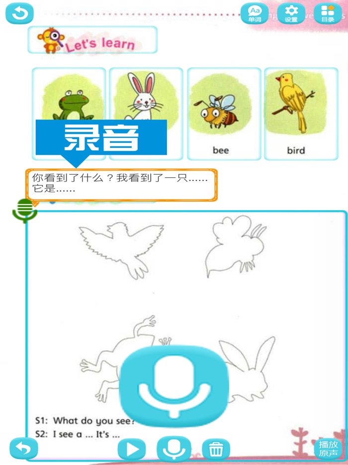 深圳版小学英语-一年级下册