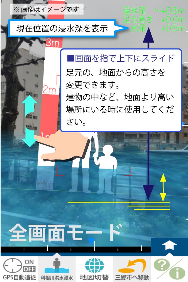 三郷市ハザードマップ screenshot 4