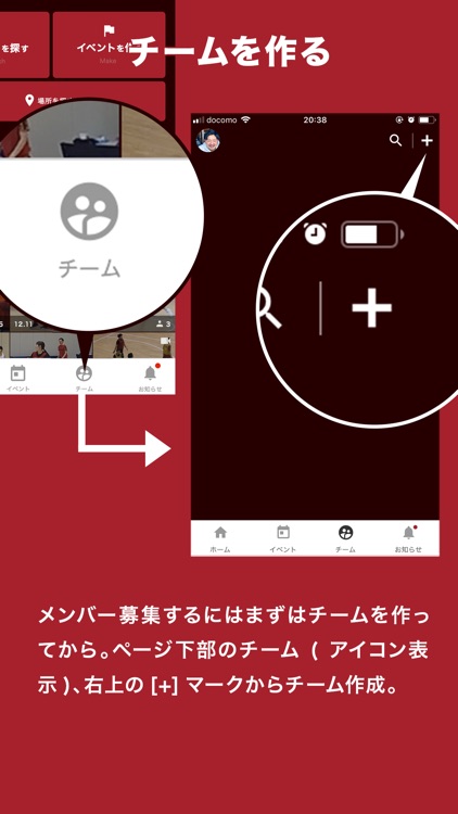 tip off - 日本バスケットボール協会公式アプリ screenshot-4