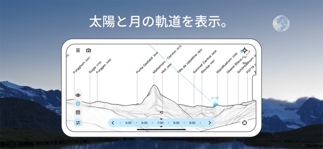 PeakFinder AR Screenshot