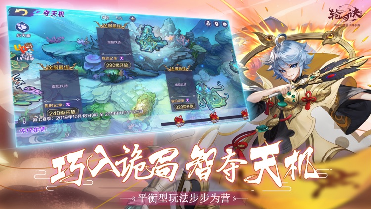 轮回诀-巧夺天机