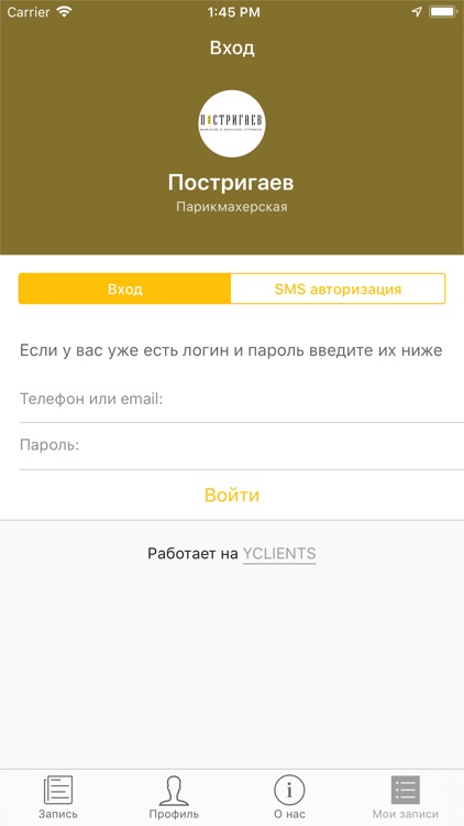 Постригаев screenshot-4