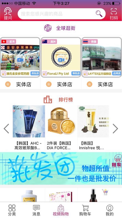 微視店 WeTrade