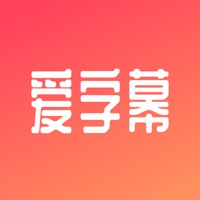 爱字幕 - 自动识别vlog长视频加字幕软件