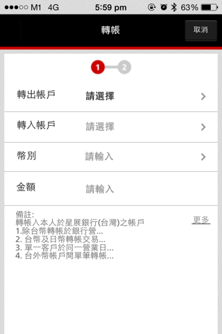 DBS digibank TW 星展行動銀行 (台灣) screenshot 3