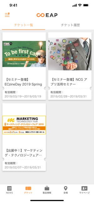 EAP Info(圖2)-速報App