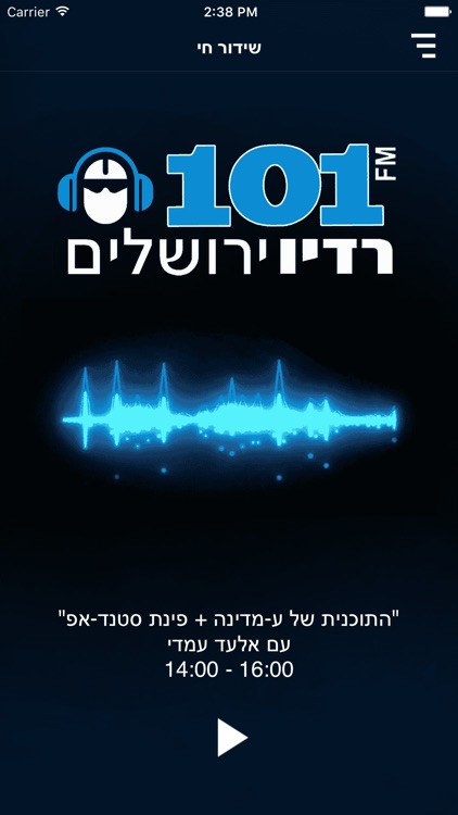 רדיו ירושלים