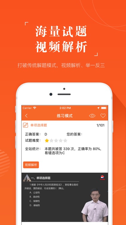 测绘工程师准题库-测绘师押题 screenshot-3