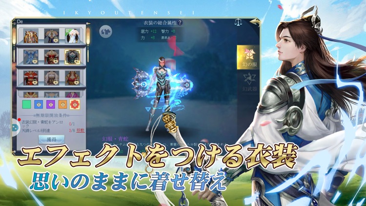異境転生:キズナ screenshot-4