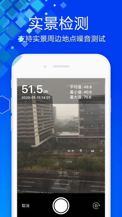 分贝测试仪－专业噪音分贝检测仪 screenshot 4