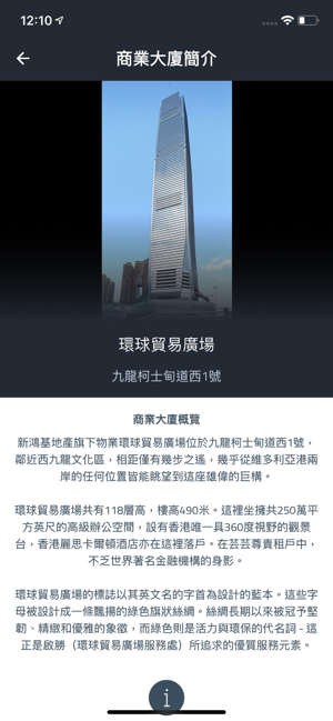 辦公易 香港(圖3)-速報App