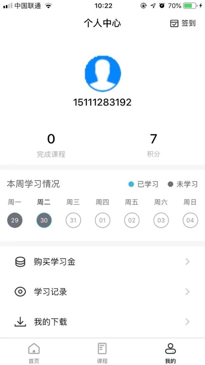爱知趣 screenshot-3