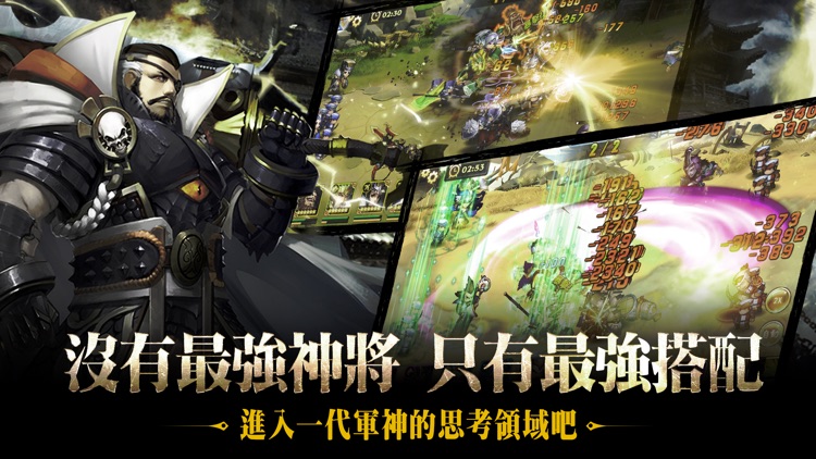 亂轟三國志 screenshot-3