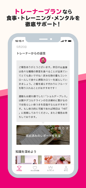 FITFES(圖6)-速報App