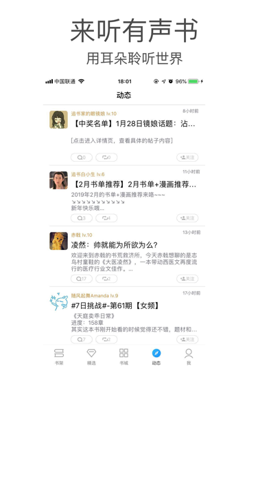 即刻读书-海量热门小说 screenshot 4