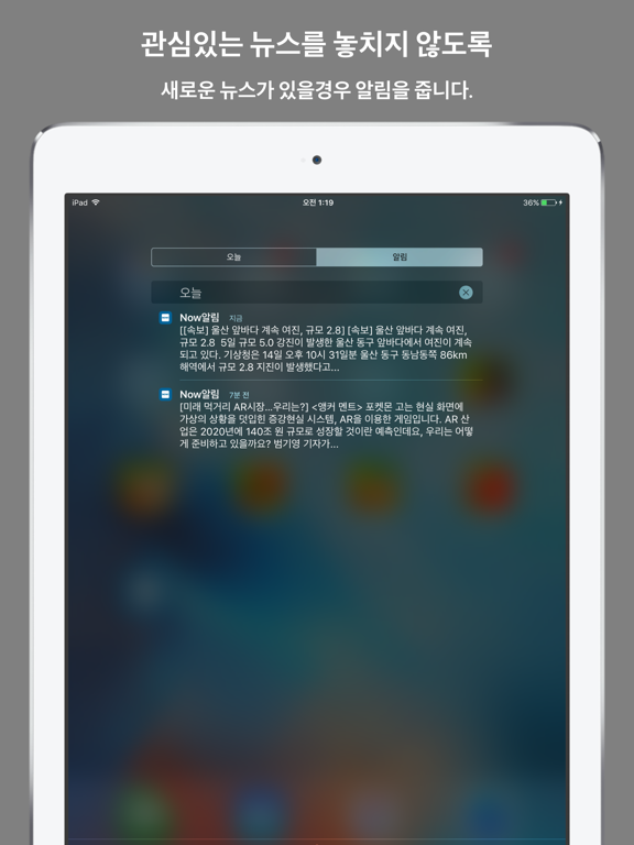 Screenshot #6 pour Now 알림