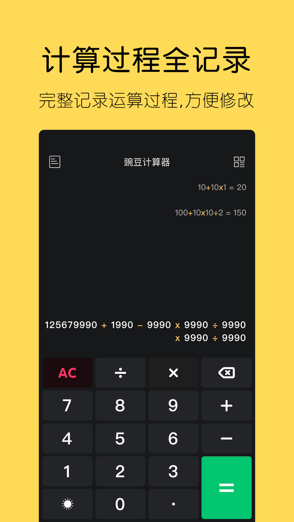 计算器hd 专业计算机free Download App For Iphone Steprimo Com