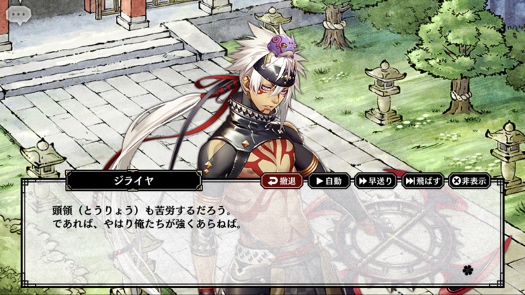 一血卍傑-ONLINE- イッチバンケツ screenshot-4
