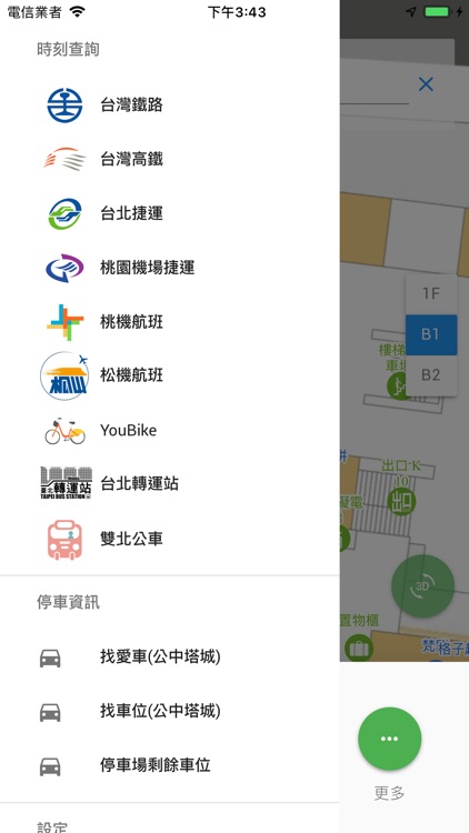 台灣車站行 screenshot-3