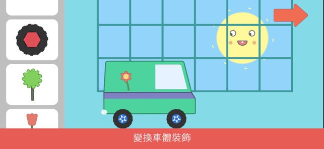 Ellou - 寶寶開車 - 2到5歲學前幼兒益智遊戲(圖5)-速報App